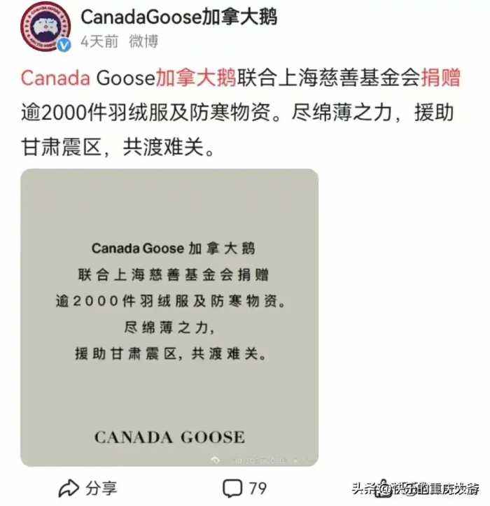 加拿大鹅捐赠2000件高档羽绒服支援甘肃地震，灾民可以过个暖冬了