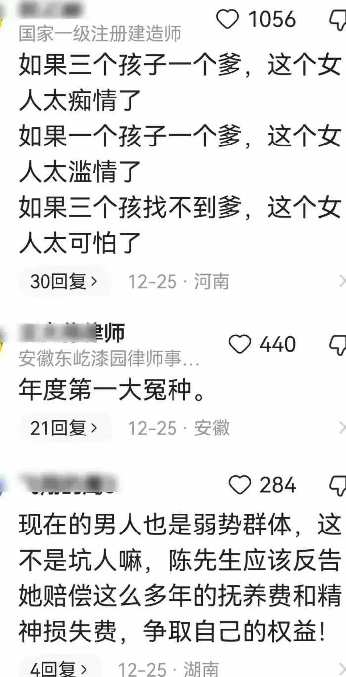 结婚16年3娃非亲生，网友爆：孩子生父浮出水面，案情匪夷所思！