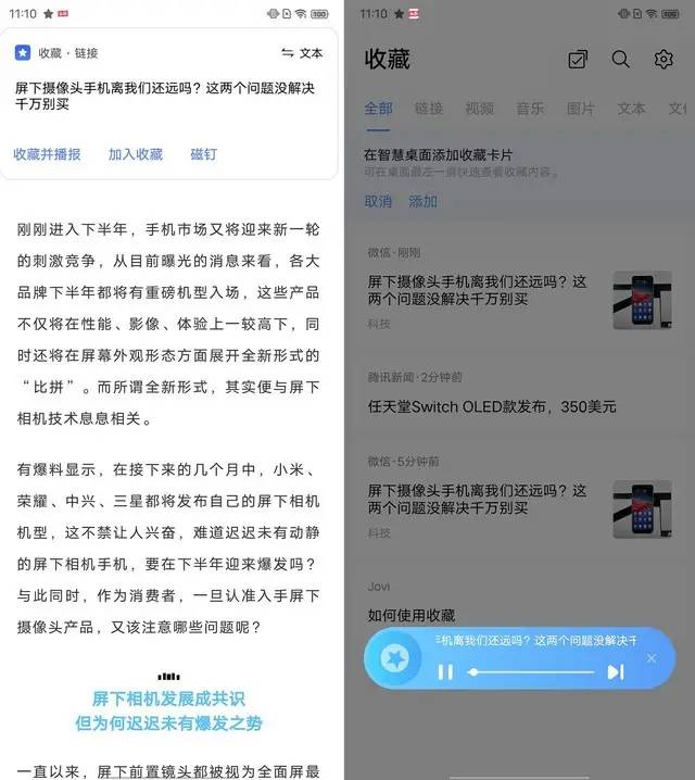 vivo S10 Pro全面评测，自拍神器不止于美颜