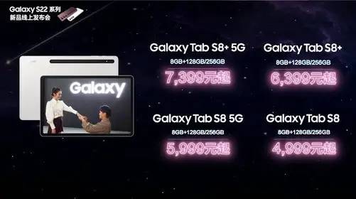 4999元起 三星Galaxy S22系列价格公布