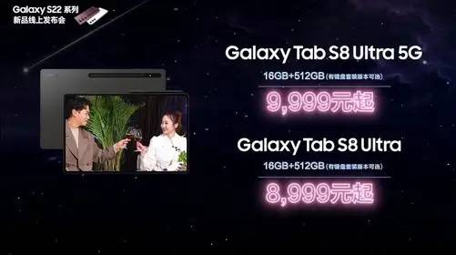 4999元起 三星Galaxy S22系列价格公布