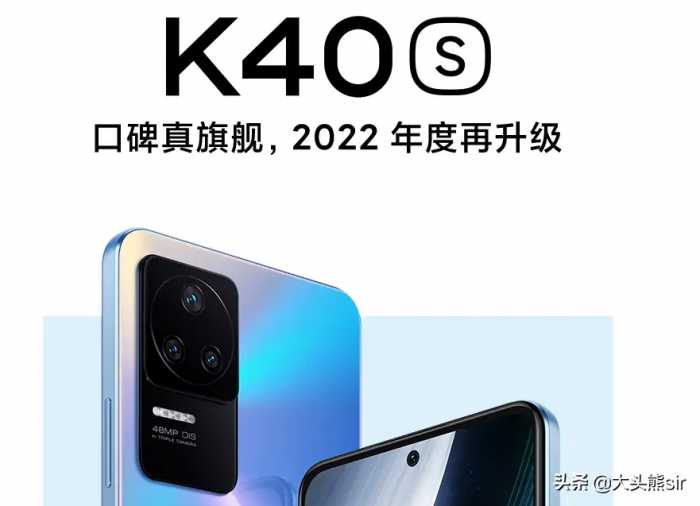 红米K40S、红米K50和红米K50Pro配置怎么样？详细分析配置