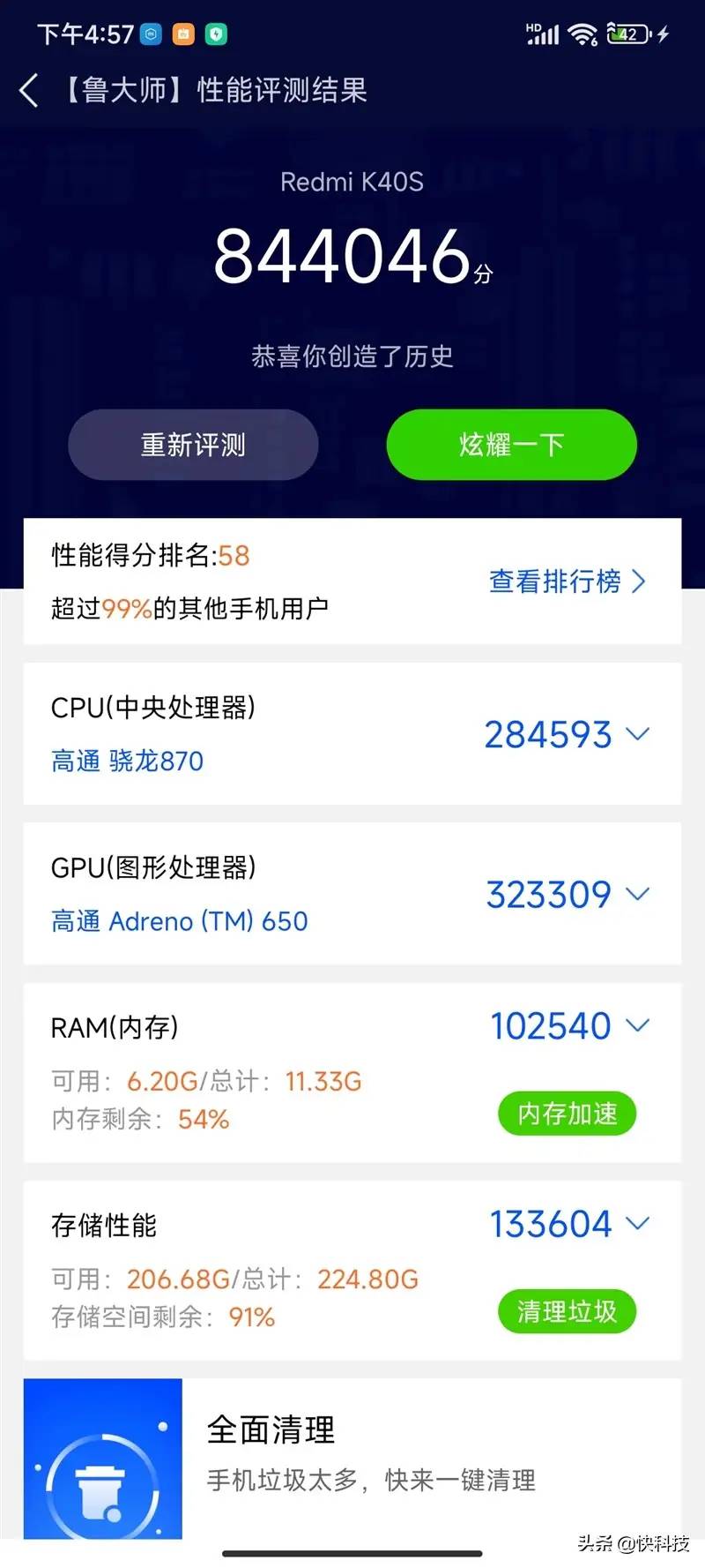 100％好评的秘密找到了！Redmi K40S评测：手抖党的福音