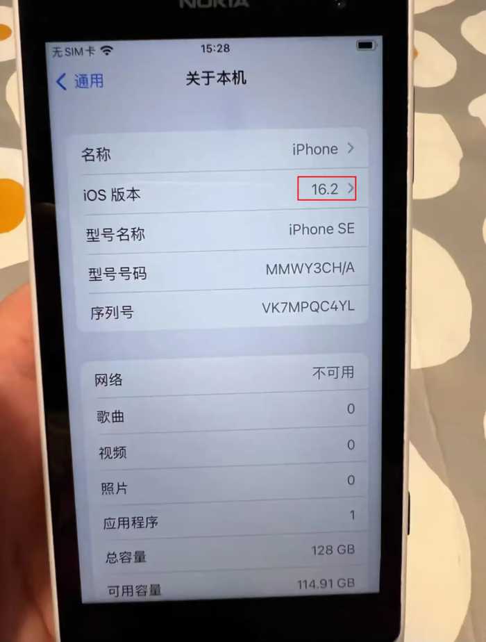 这部诺基亚手机完美运行iOS16，我愿称它为改装界天花板