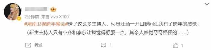 湖南跨年晚会主持人状态堪忧，何炅比汪涵都老了，沈梦辰脸又变了