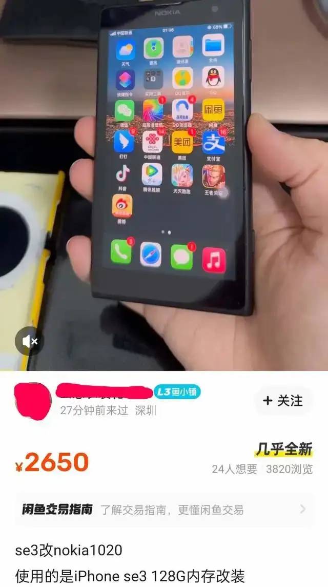 十年前的诺基亚手机暴改iPhone，流畅运行iOS系统