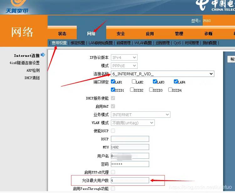 中兴F660 23端口被关闭无法telnet的解决方案