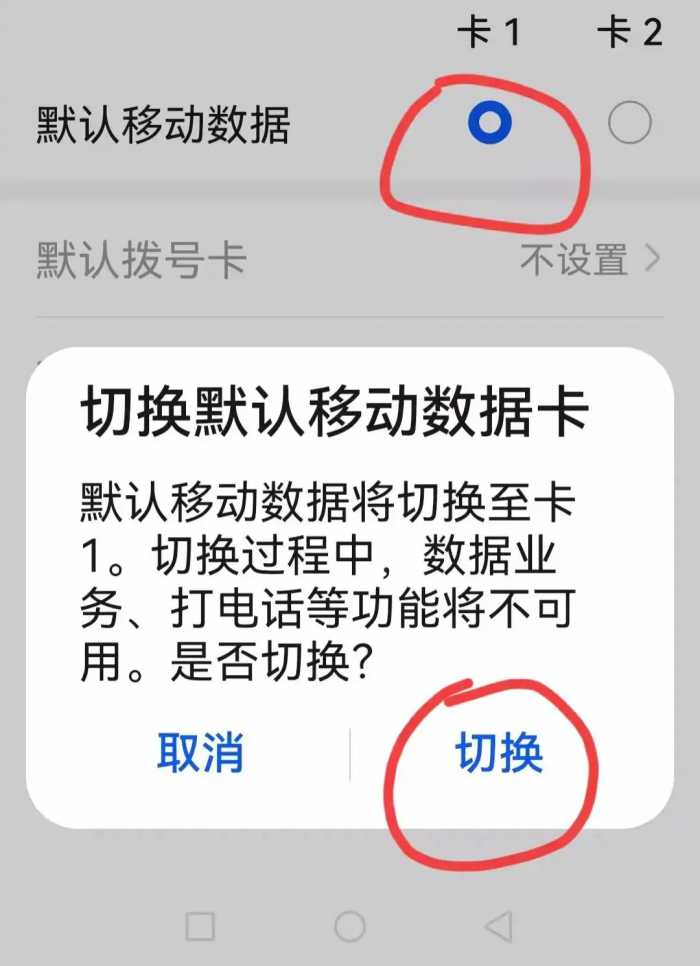 教老年人手机双卡双待怎么切换流量，方法简单，一看就会