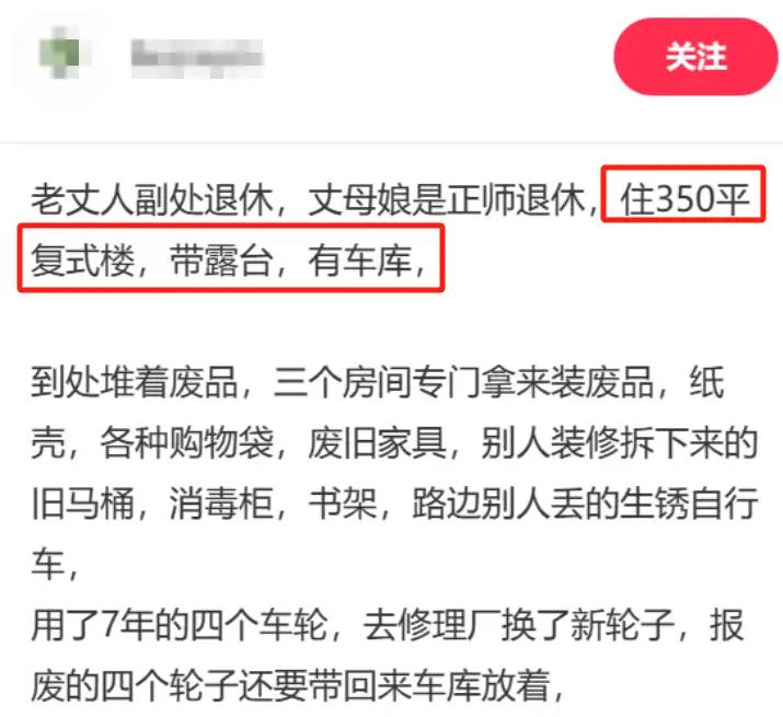 财产超百万的老人们，正躺在垃圾屋里等死？