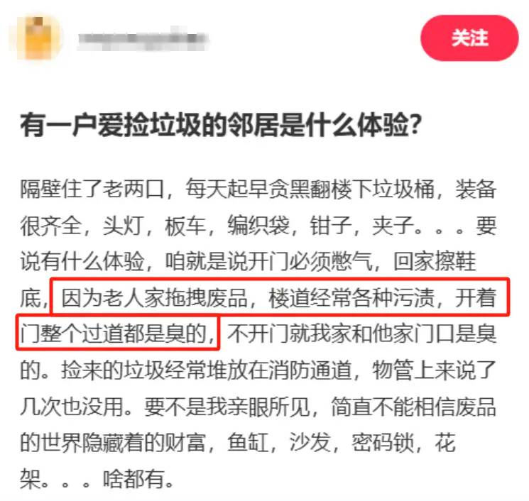 财产超百万的老人们，正躺在垃圾屋里等死？