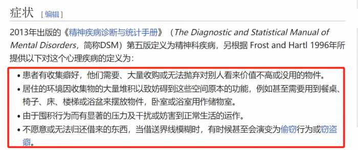 财产超百万的老人们，正躺在垃圾屋里等死？