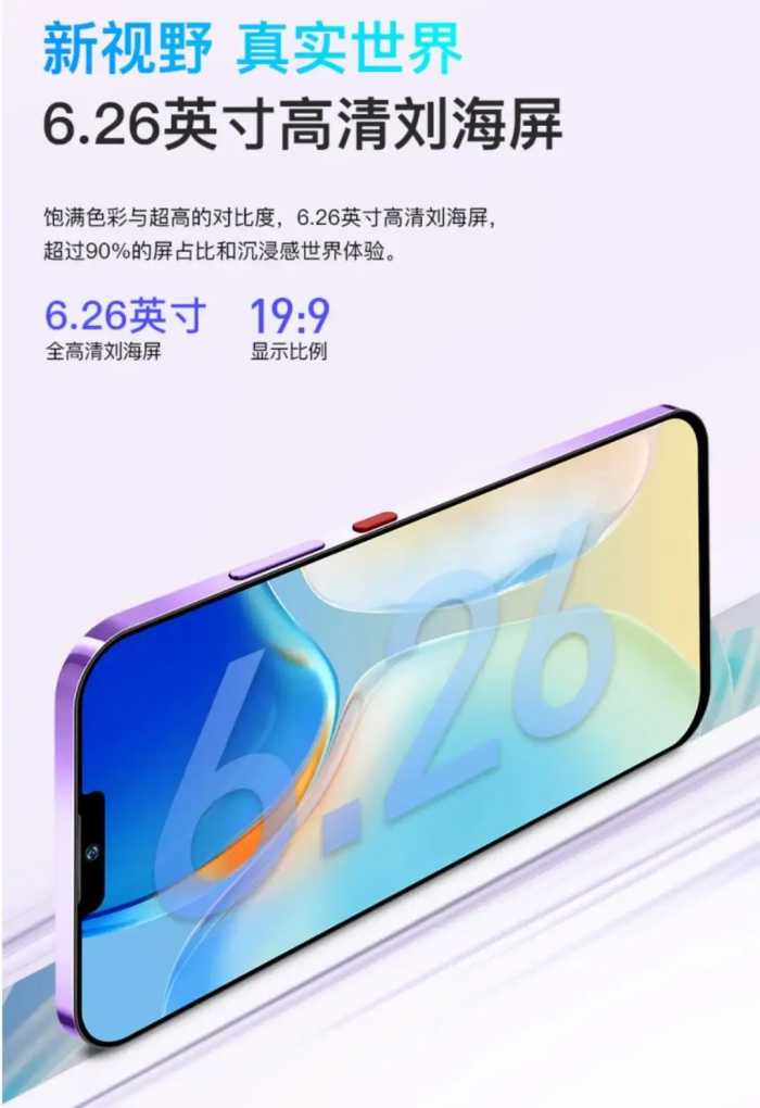 「搞事」499起 金立G13Pro发布 iPhone13外观 紫光展锐虎贲SoC