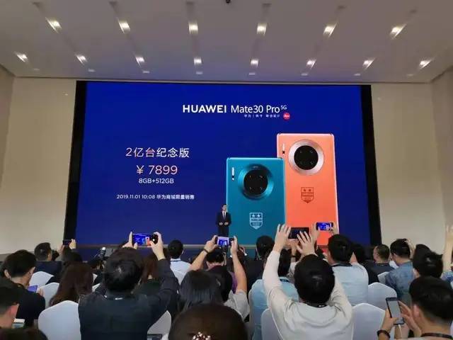 7899元 华为发布Mate30 Pro 5G 2亿台纪念版