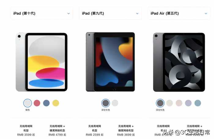 iPad 10 、iPad 9 、iPad Air 5入手建议｜规格比较