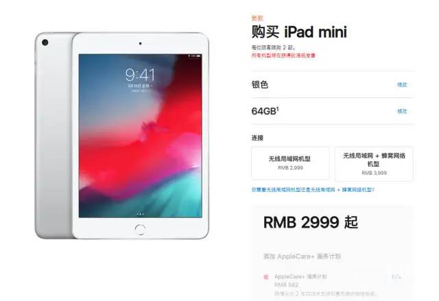 iPad mini 5 来了！7.9英寸屏 A12仿生芯片，2999起