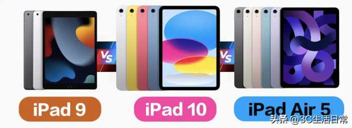 iPad 10 、iPad 9 、iPad Air 5入手建议｜规格比较