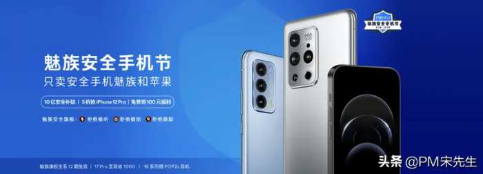 魅族在官方商城卖iPhone，曾经的国产手机巨头为何沦落到今天？