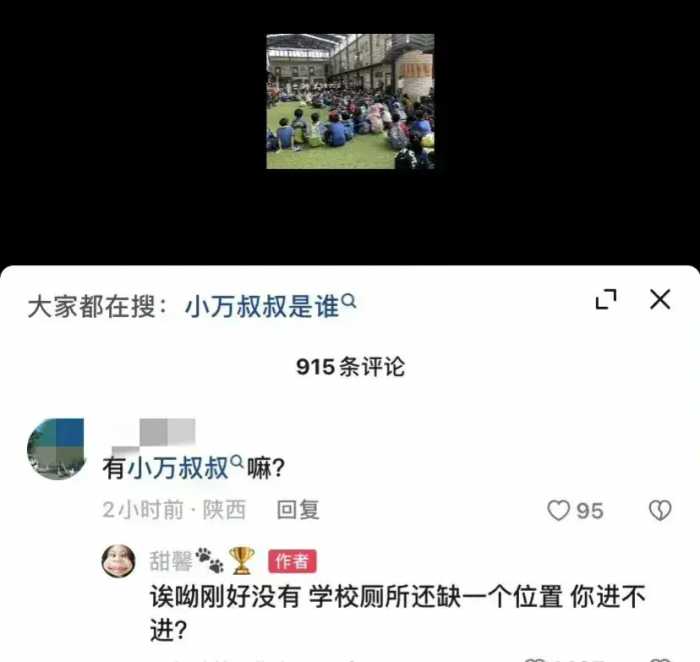 甜馨黑化再次回怼：别万叔叔万叔叔叫，你爸爸吗？众人直呼怼得好