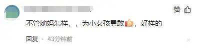 甜馨黑化再次回怼：别万叔叔万叔叔叫，你爸爸吗？众人直呼怼得好