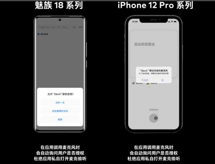 魅族官网卖iPhone！国产手机为什么卖不过苹果？国产自信很关键