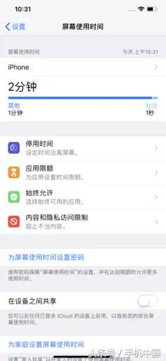 iPhone XS Max评测 万元究竟能买到啥？