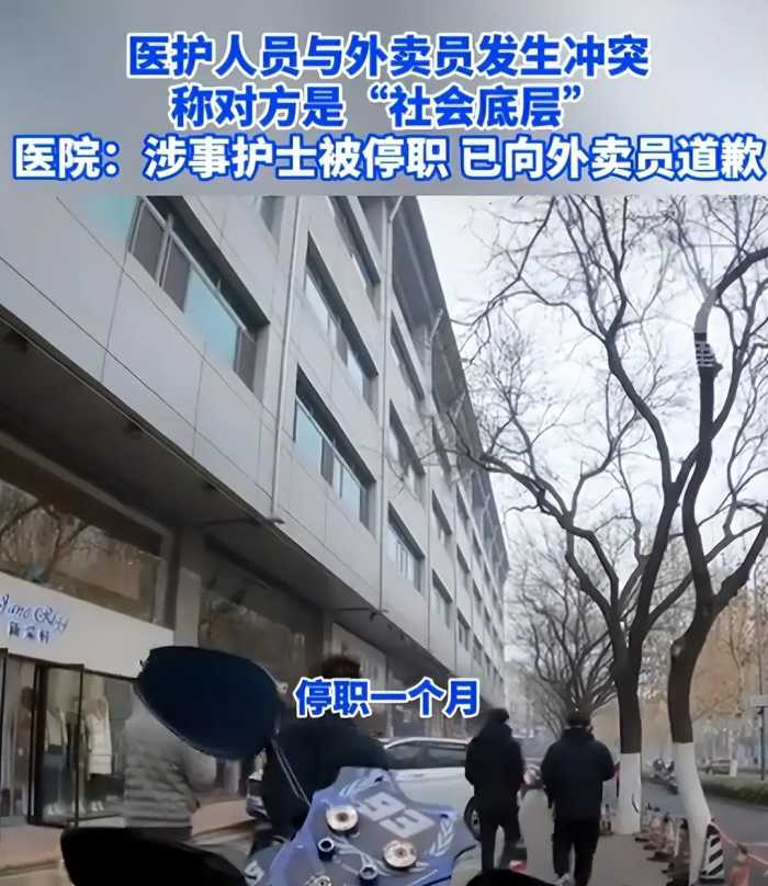 “你就是社会底层！”说出这句话的护士，这次被扒了个底儿朝天