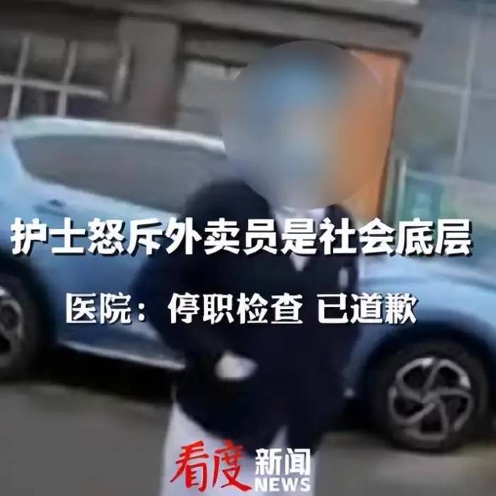 “你就是社会底层！”说出这句话的护士，这次被扒了个底儿朝天