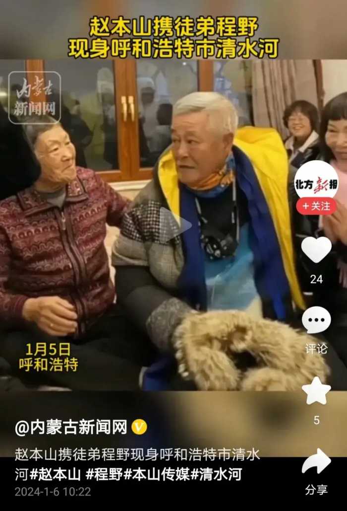 赵本山赴内蒙参加煤老板白事，因女儿预产期临近，结束慰问速回沈