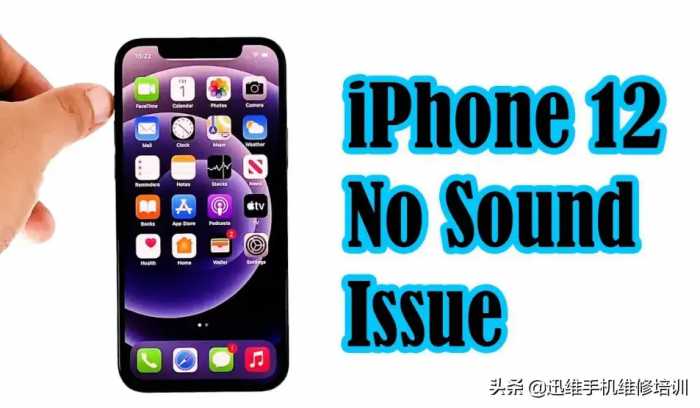 真的要换13？iPhone 12/Pro被爆听筒无声质量问题 苹果售后免费维修