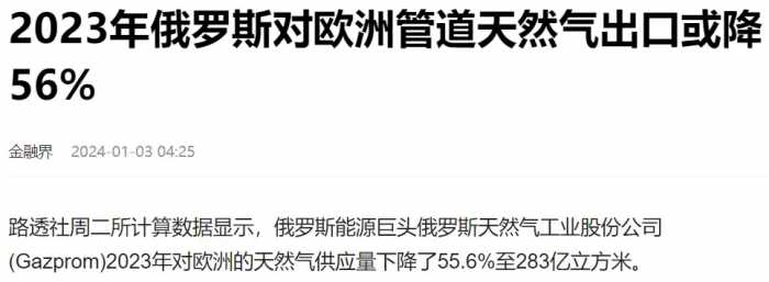 已跌回苏联解体前水平：俄罗斯能源出口迅速下降，莫斯科停电停暖