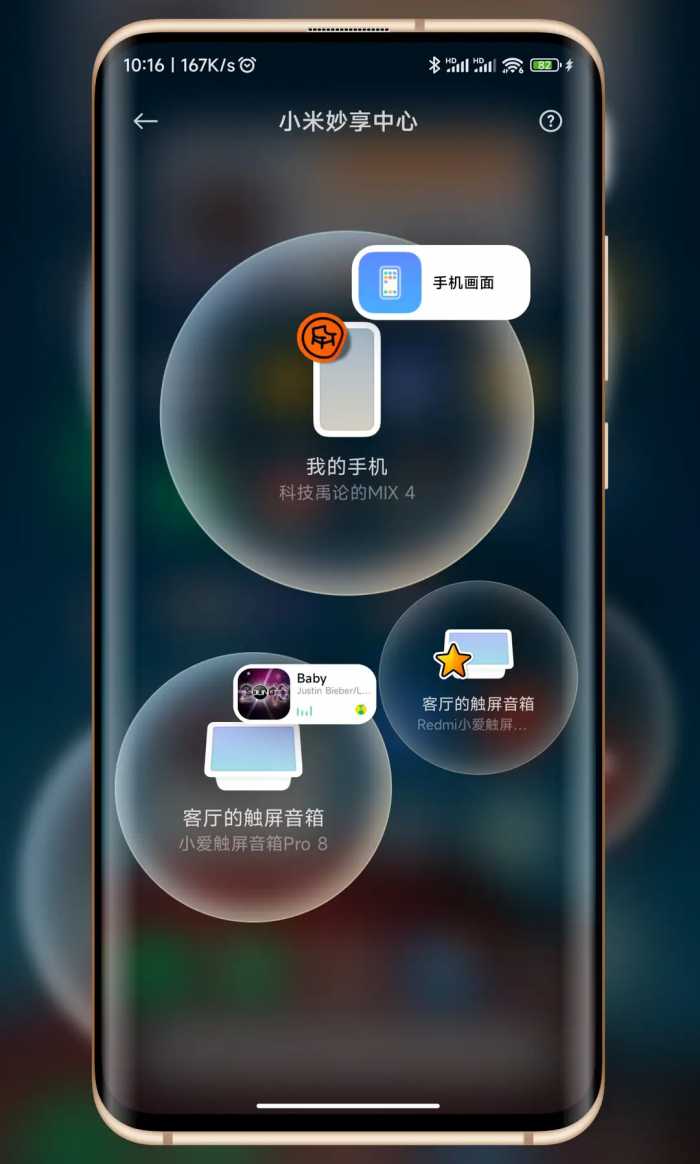 MIUI13玩机技巧，创建小米妙享中心桌面快捷图标，实现一键直达