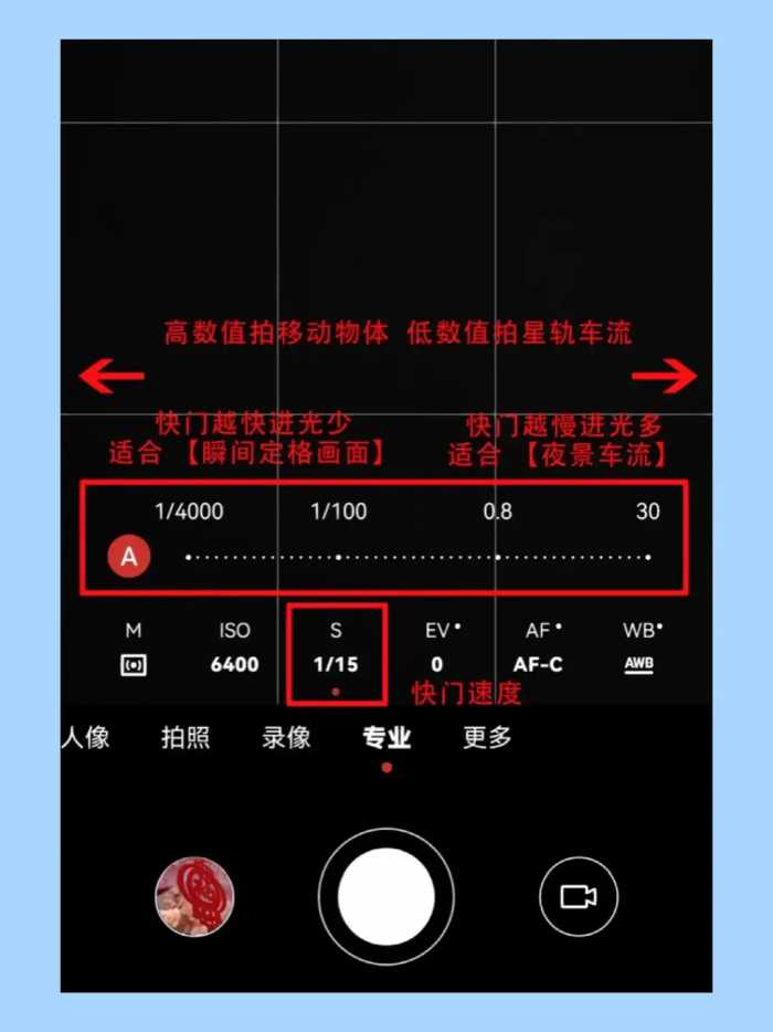 华为手机拍照专业模式教程，拍照堪比单反！