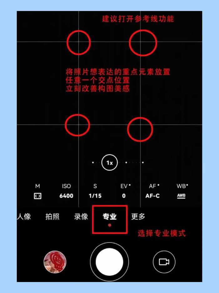 华为手机拍照专业模式教程，拍照堪比单反！