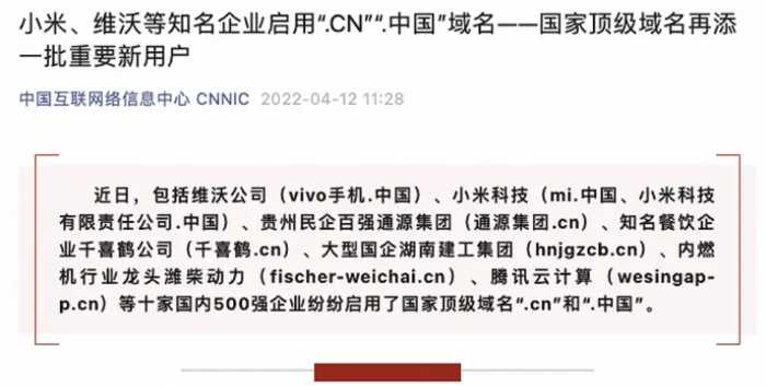 “.中国”域名！小米有新网址了：纯汉字 输网址更方便了