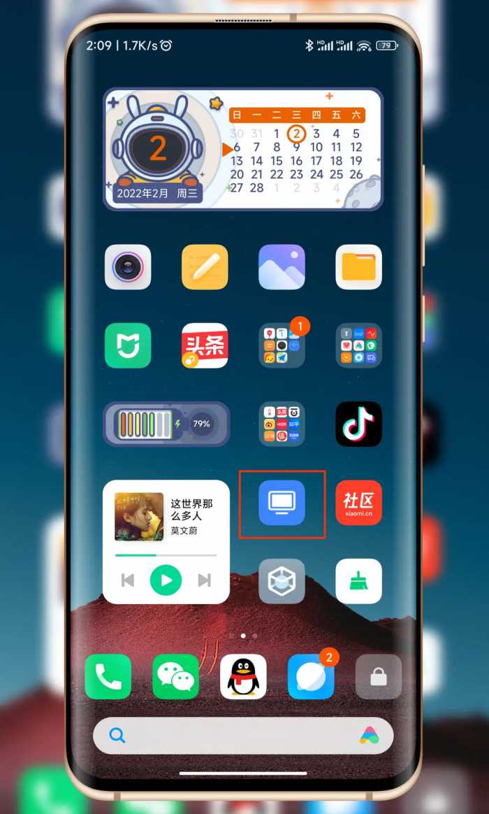 MIUI13玩机技巧，创建小米妙享中心桌面快捷图标，实现一键直达