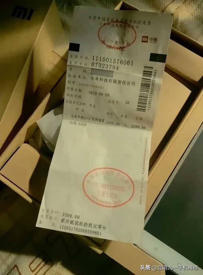 小米手机账号锁定怎么解除？