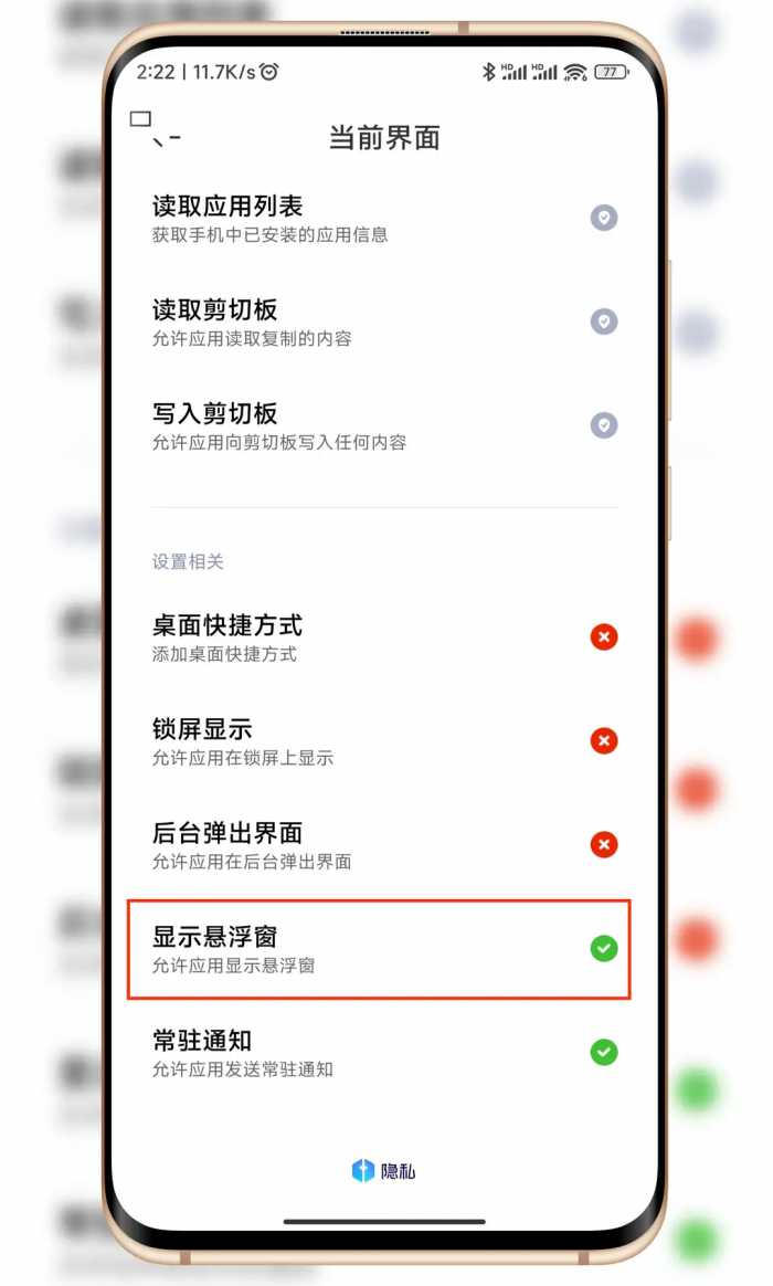 MIUI13玩机技巧，创建小米妙享中心桌面快捷图标，实现一键直达