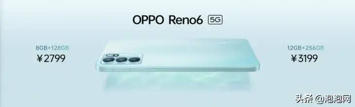 OPPO Reno6正式发布，售价2799元起