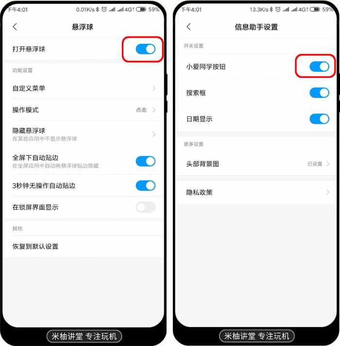 小米手机除悬浮球与小爱外，MIUI10还隐藏着两项神秘悬浮按钮