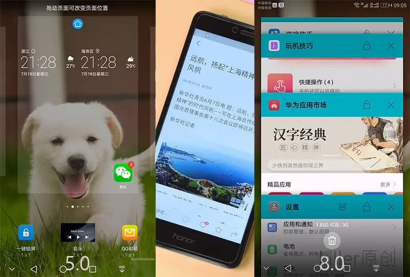 荣耀畅玩6X升级EMUI 8.0，这16大新功能让你的手机焕发新生！