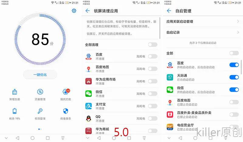 荣耀畅玩6X升级EMUI 8.0，这16大新功能让你的手机焕发新生！