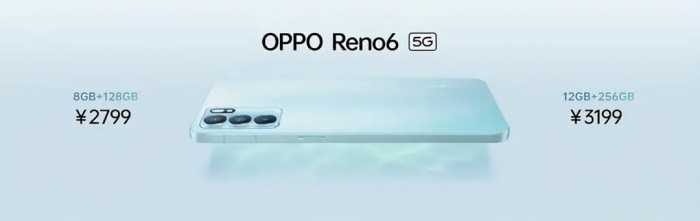 OPPO Reno6系列发布2799元起，更美更薄更好玩