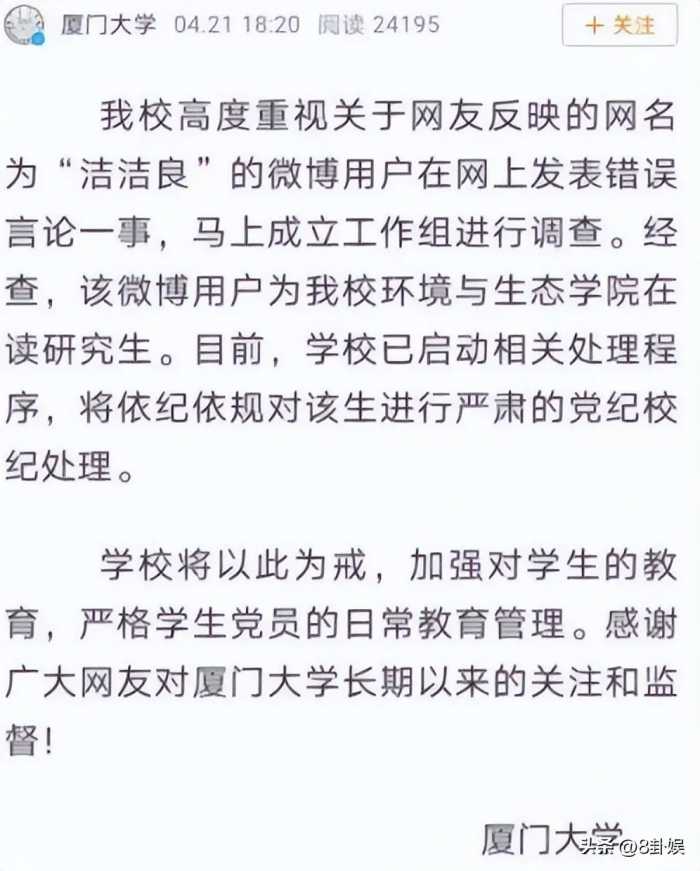 厦大博士“精日女”被退学屡教不改，依旧高调辱华，下场大快人心