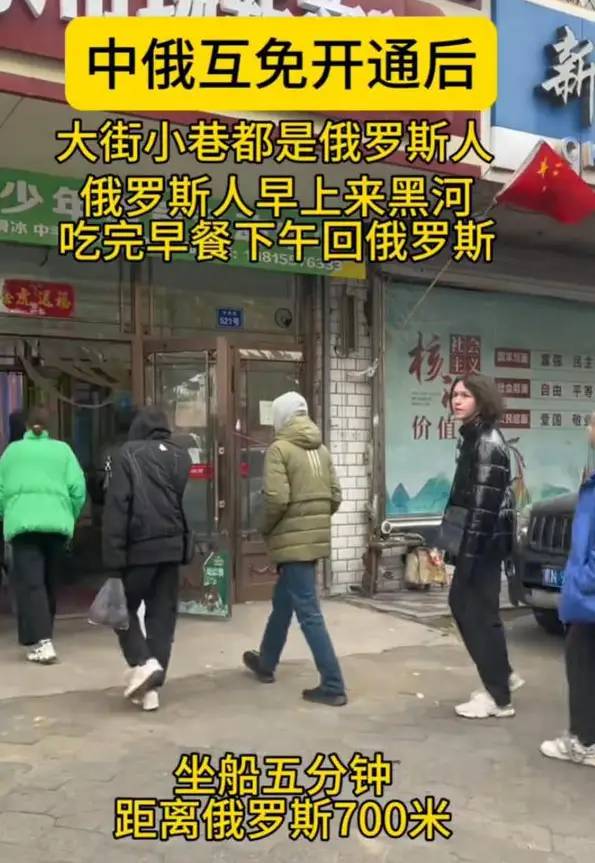 中俄互免签证之后，最让人担心的就是俄罗斯人来了不想回去了！