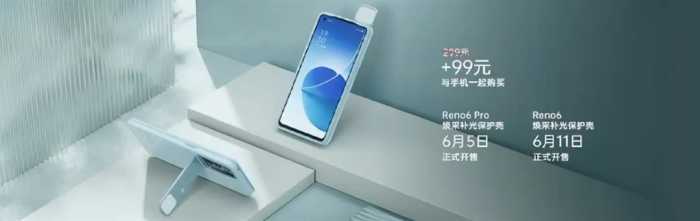 OPPO Reno6系列发布2799元起，更美更薄更好玩