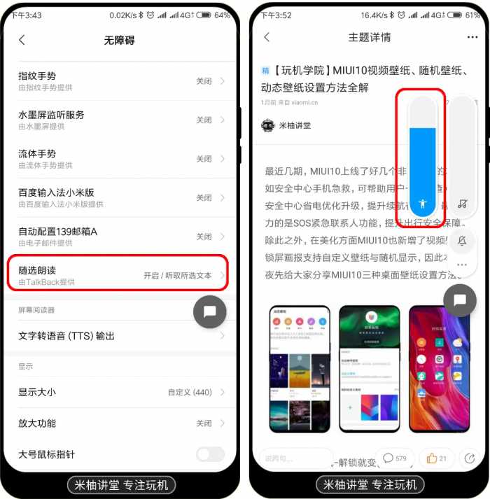 小米手机除悬浮球与小爱外，MIUI10还隐藏着两项神秘悬浮按钮