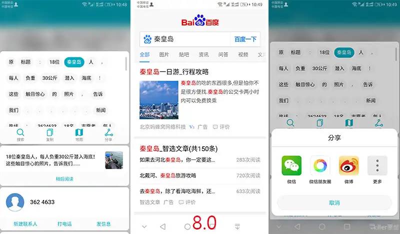 荣耀畅玩6X升级EMUI 8.0，这16大新功能让你的手机焕发新生！