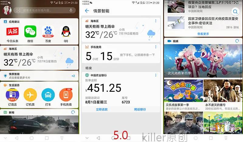 荣耀畅玩6X升级EMUI 8.0，这16大新功能让你的手机焕发新生！