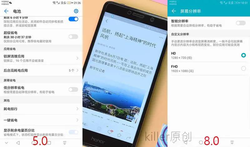 荣耀畅玩6X升级EMUI 8.0，这16大新功能让你的手机焕发新生！