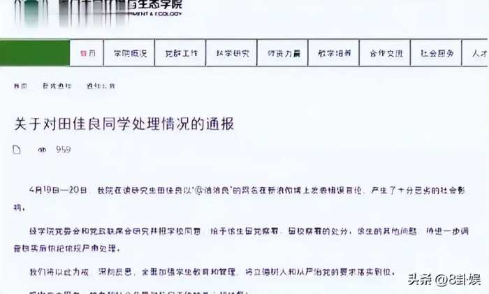 厦大博士“精日女”被退学屡教不改，依旧高调辱华，下场大快人心